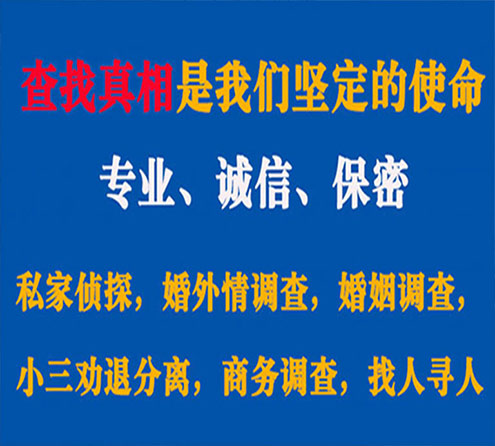 关于宝山慧探调查事务所